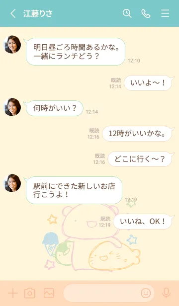 [LINE着せ替え] 落書き風白ぺんざらし 9の画像3