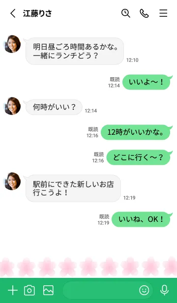 [LINE着せ替え] サクラ咲くノート/グリーン/ホワイトの画像3