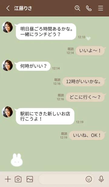 [LINE着せ替え] ウサギとハート♥pistachiogreen08_1の画像3