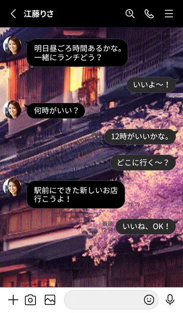 [LINE着せ替え] 和の夜桜#DN15。の画像3