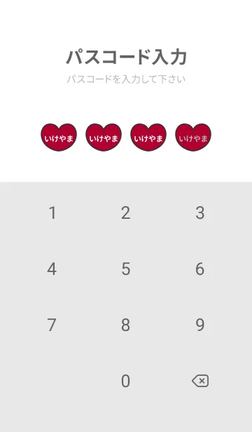 [LINE着せ替え] ハートと天使『いけやま』 LOVEの画像4