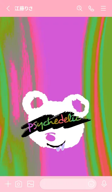 [LINE着せ替え] サイケデリック ベア 81の画像2