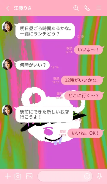 [LINE着せ替え] サイケデリック ベア 81の画像3