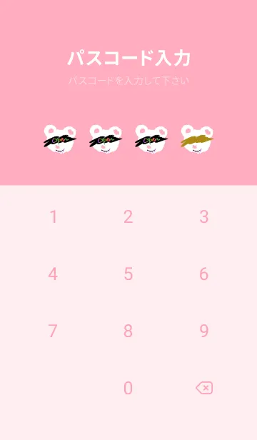 [LINE着せ替え] サイケデリック ベア 81の画像4