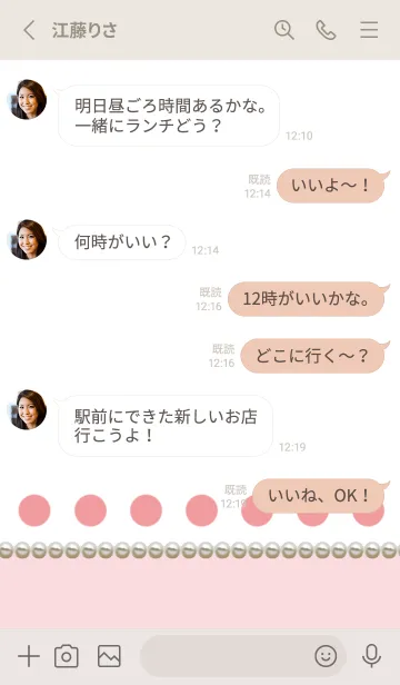 [LINE着せ替え] 可愛い大人の着せかえの画像3