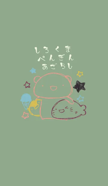 [LINE着せ替え] 落書き風白ぺんざらし 10の画像1