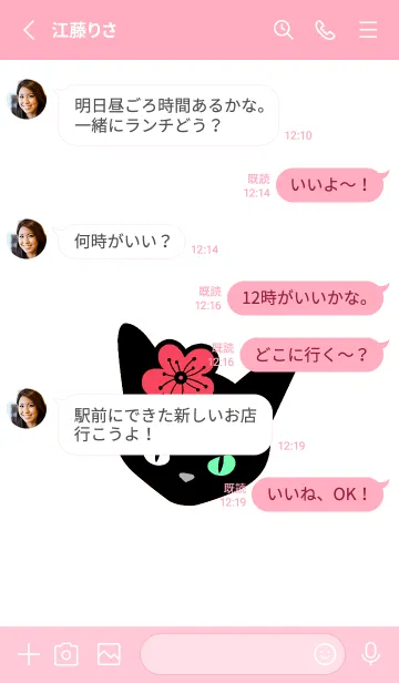 [LINE着せ替え] クロネコとサクラ 18の画像3