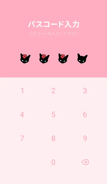 [LINE着せ替え] クロネコとサクラ 18の画像4