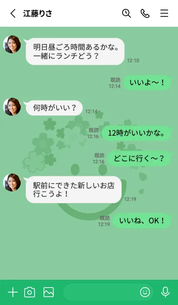 [LINE着せ替え] スマイル＆桜 葦葉色の画像3