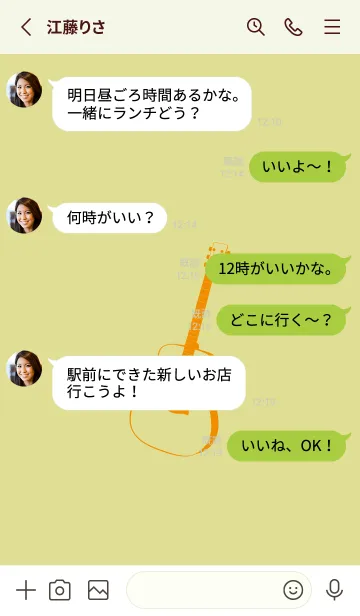 [LINE着せ替え] GUITAR COLOR  メロンイエローの画像3