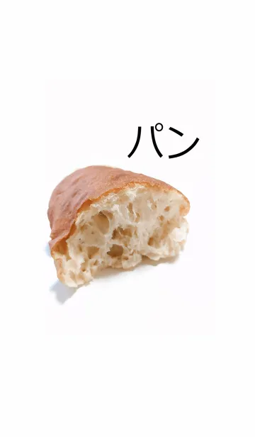 [LINE着せ替え] パンが大好き♪1の画像1