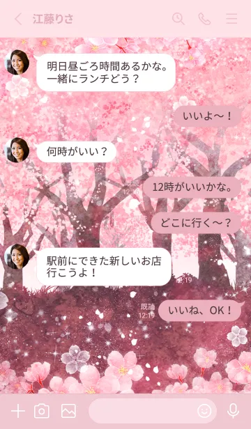 [LINE着せ替え] 幻想的✨桜並木通りの画像3