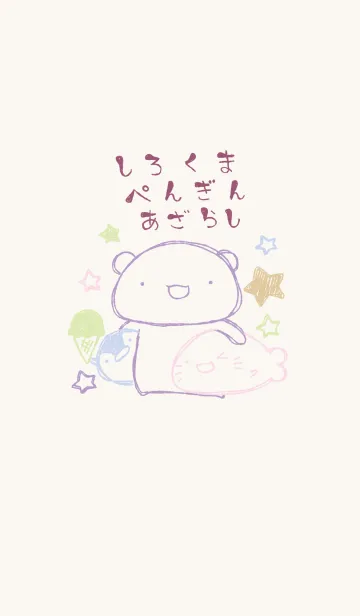 [LINE着せ替え] 落書き風白ぺんざらし 11の画像1