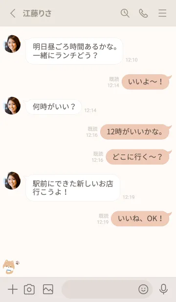 [LINE着せ替え] 柴犬3肉球[ベージュ]の画像3