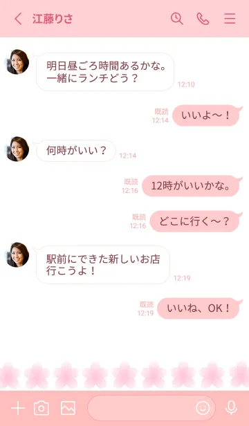 [LINE着せ替え] サクラ咲くノート/ライトピンクの画像3