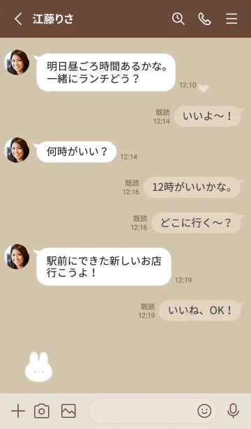 [LINE着せ替え] ウサギとハート♥beige06_1の画像3