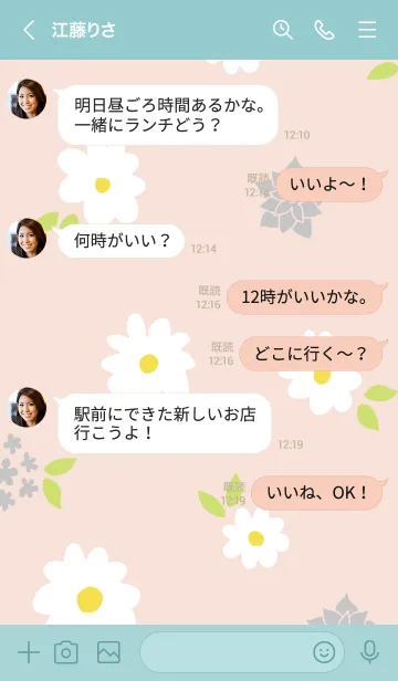 [LINE着せ替え] 白とグレーの花27の画像3