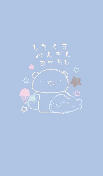 [LINE着せ替え] 落書き風白ぺんざらし 12の画像1