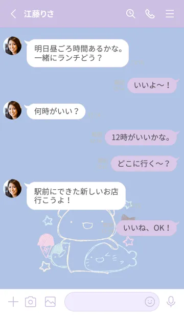 [LINE着せ替え] 落書き風白ぺんざらし 12の画像3