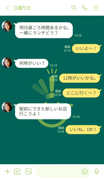 [LINE着せ替え] スマイル＆ヒラメキ ホリーグリーンの画像3