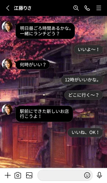 [LINE着せ替え] 和の夜桜#DN123。の画像3