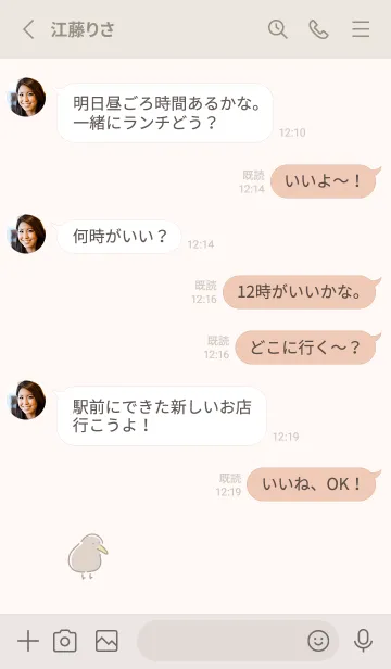 [LINE着せ替え] ゆるいキーウィ。ライトベージュの画像3