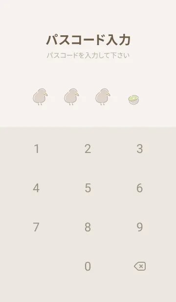 [LINE着せ替え] ゆるいキーウィ。ライトベージュの画像4