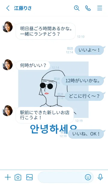 [LINE着せ替え] KOREA_GIRL #BLUEの画像3