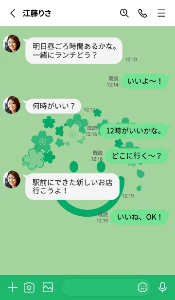 [LINE着せ替え] スマイル＆桜 スプラウトの画像3