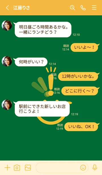 [LINE着せ替え] スマイル＆ヒラメキ ビリジャンの画像3