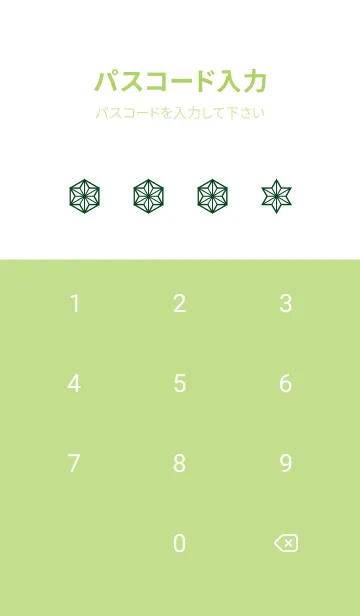 [LINE着せ替え] 和柄ー麻の葉ー150の画像4
