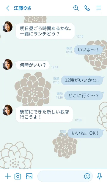 [LINE着せ替え] 北欧風 茶色い花28の画像3