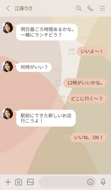 [LINE着せ替え] くすみ淡いカラーの画像3