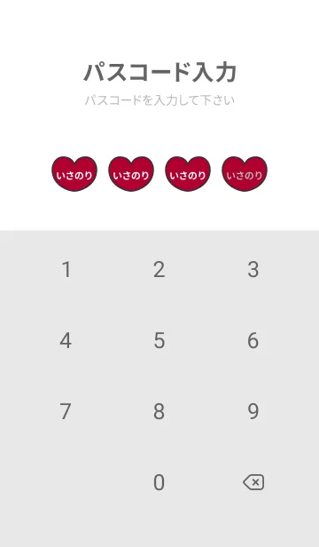 [LINE着せ替え] ハートと天使『いさのり』 LOVEの画像4