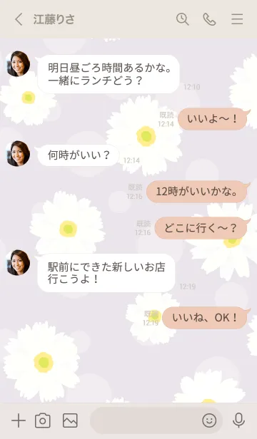 [LINE着せ替え] かわいいデイジー 2の画像3