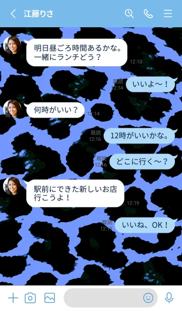 [LINE着せ替え] カラー レオパード 164の画像3