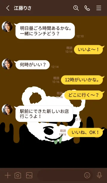 [LINE着せ替え] バッド べア 151の画像3