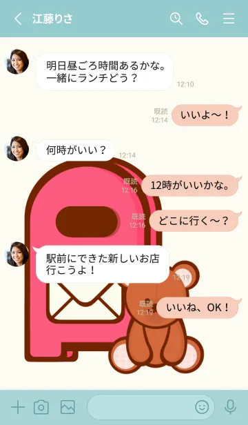 [LINE着せ替え] Cute Cute love letter 2の画像3