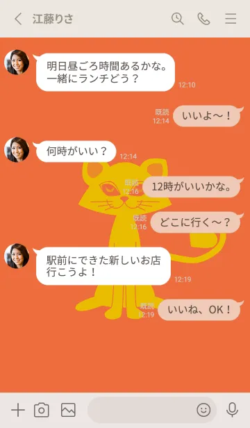 [LINE着せ替え] 猫のオッドとハート 柿色の画像3