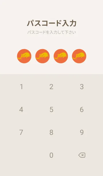 [LINE着せ替え] 猫のオッドとハート 柿色の画像4