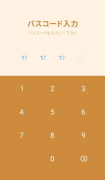 [LINE着せ替え] グラデーション スター _163の画像4