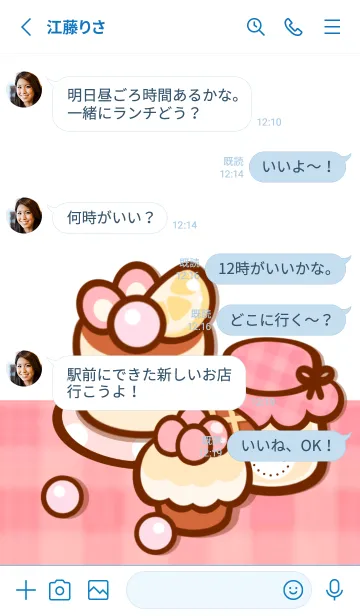 [LINE着せ替え] Cute pancake 11 :)の画像3