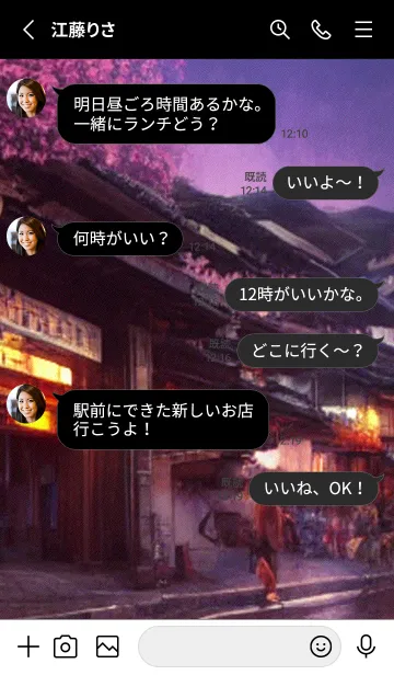 [LINE着せ替え] 和の夜桜#DO022。の画像3