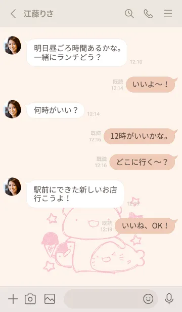 [LINE着せ替え] 落書き風白ぺんざらし 14の画像3