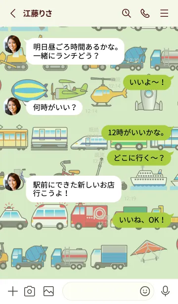 [LINE着せ替え] いろんな乗り物の着せかえの画像3