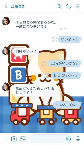 [LINE着せ替え] Colorful meow meow train 9の画像3