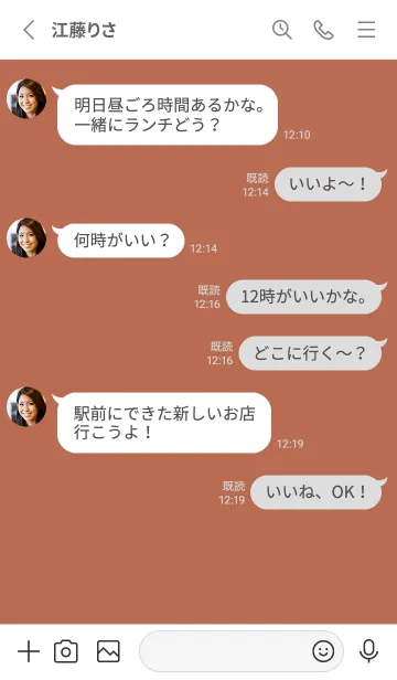 [LINE着せ替え] シンプル スタンダード 55の画像3