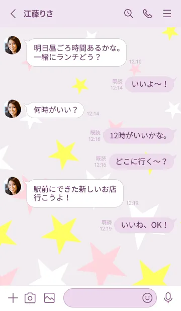 [LINE着せ替え] かわいいお星様23の画像3