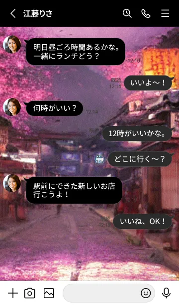 [LINE着せ替え] 和の夜桜#DO013。の画像3