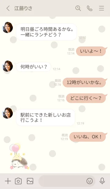 [LINE着せ替え] ハリネズミとイースター -ベージュ- ドットの画像3